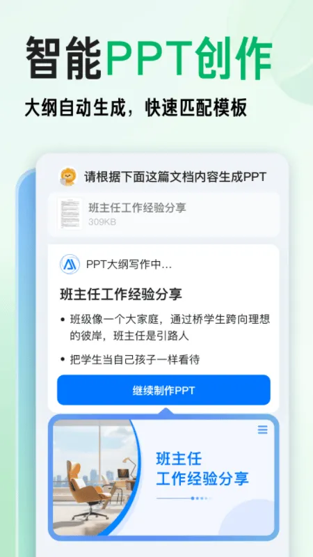 百度文库ai助手app v10.2.00安卓版