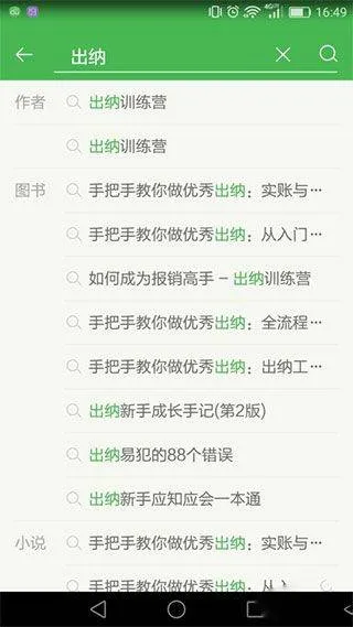 百度文库最新版 v10.2.00安卓版