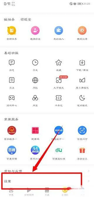百度极速版官方正版