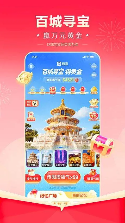 百度极速版官方正版 v6.98.0.11安卓版
