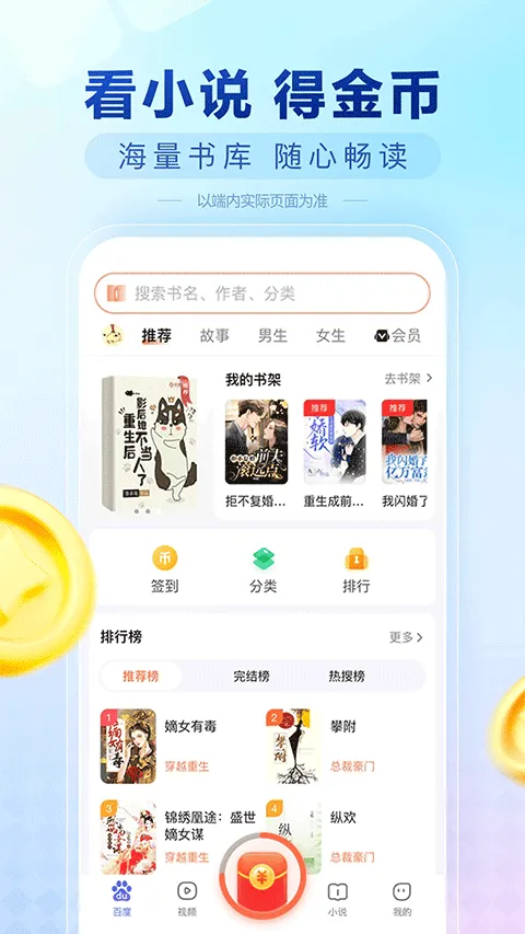 百度极速版赚钱版 v6.89.0.10安卓版