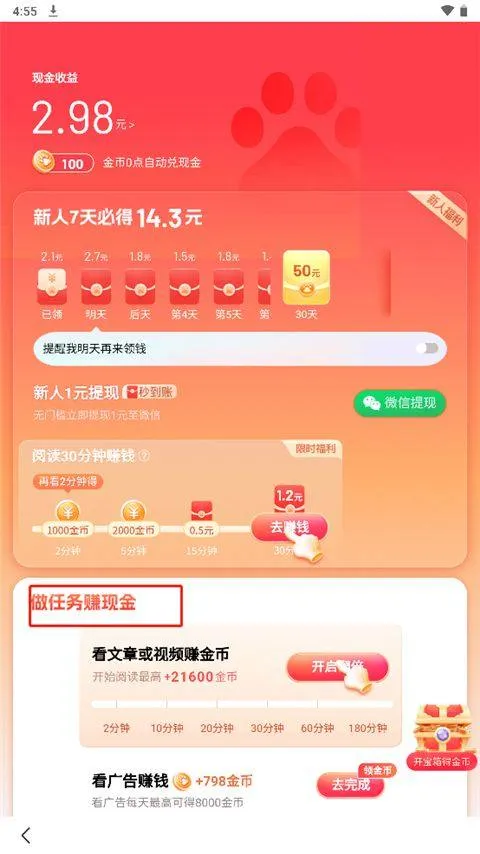 百度极速版赚钱版 v6.96.0.10安卓版