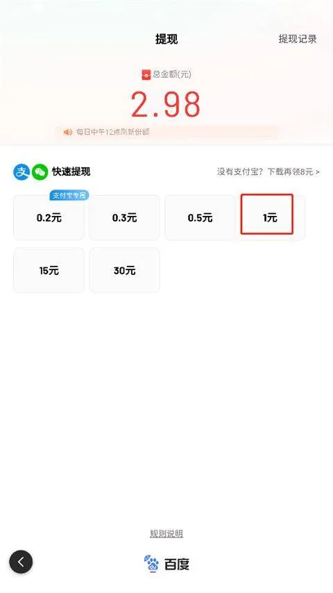 百度极速版赚钱版 v6.96.0.10安卓版