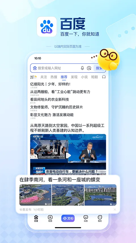 百度果园app官方最新版 v15.48.5.10安卓版