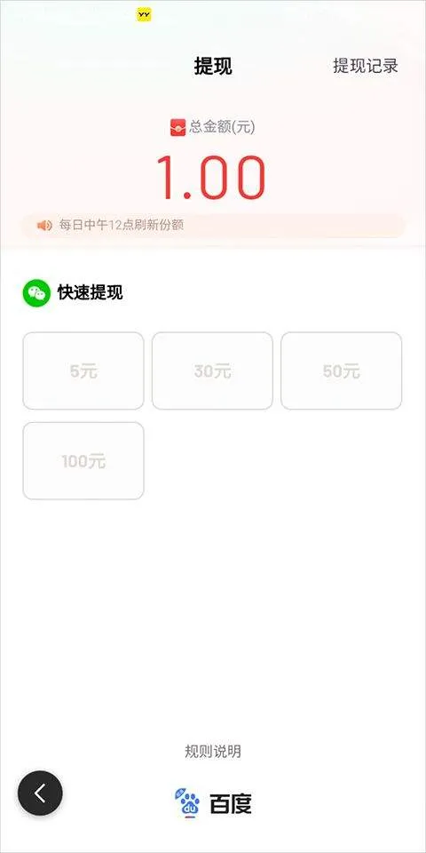 百度浏览器红包版 v6.81.0.30安卓版