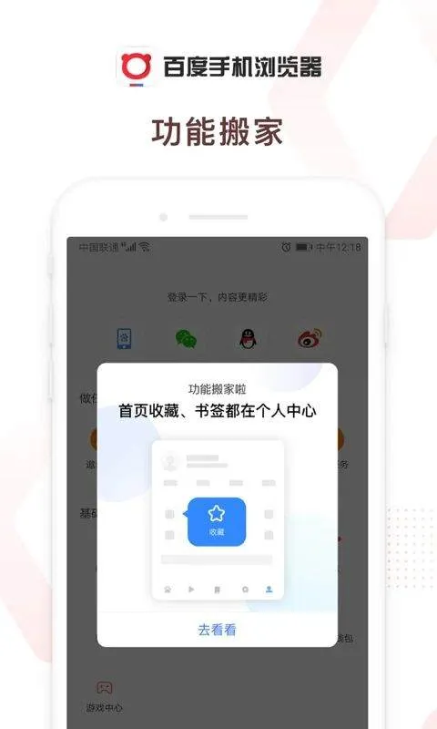 百度浏览器红包版 v6.81.0.30安卓版
