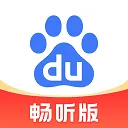 百度畅听版 v2.79.0.12安卓版
