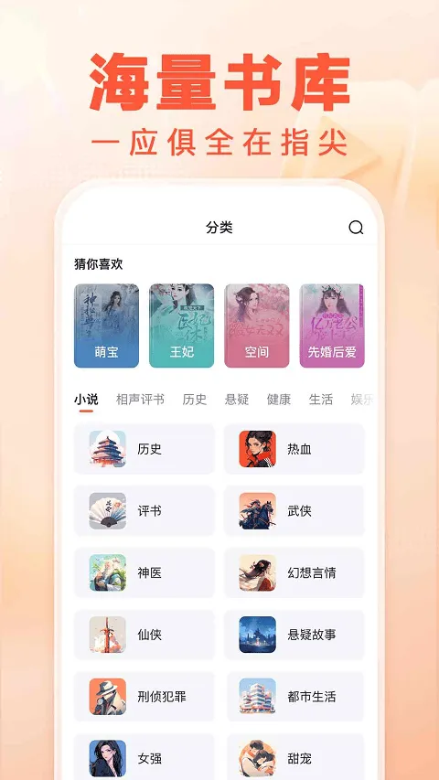 百度畅听版 v2.79.0.12安卓版