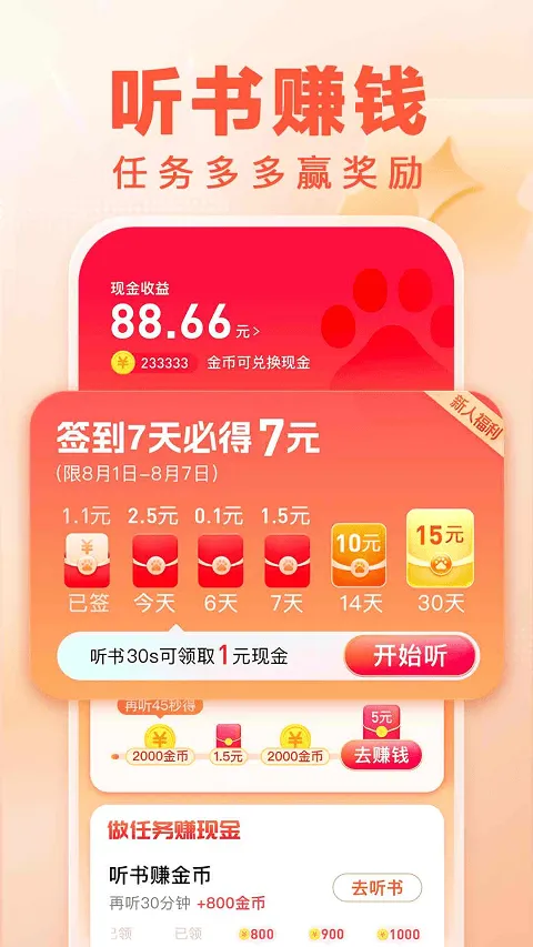 百度畅听版 v2.79.0.12安卓版