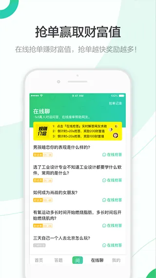 百度知道app官方最新版 v9.2.13.2安卓版