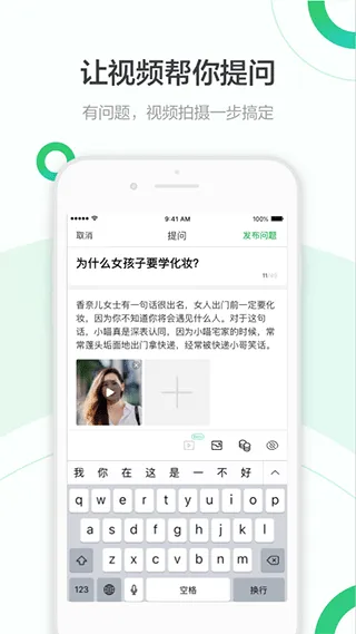 百度知道app官方最新版 v9.2.13.6.1安卓版