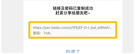 百度网盘2026最新版 v13.18.3安卓版