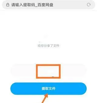 百度网盘2026最新版 v13.18.3安卓版