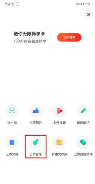 百度网盘2026最新版 v13.21.7安卓版