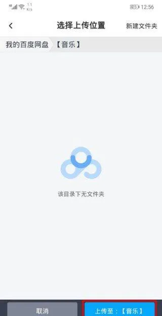 百度网盘极简版安卓版 v11.9.2 手机版