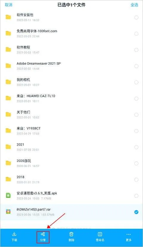 百度网盘极简版安卓版 v11.9.2 手机版