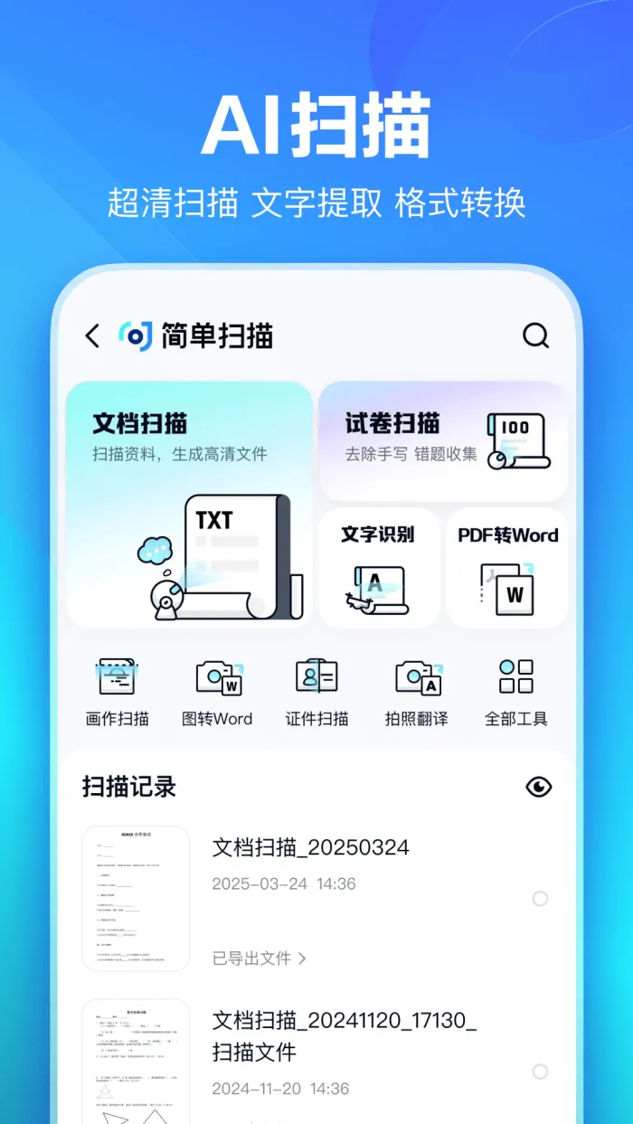 百度网盘极简版安卓版 v11.9.2 手机版
