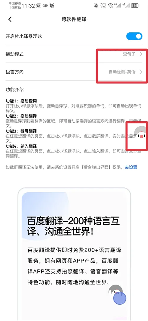 百度翻译app最新版 v12.3.0安卓版