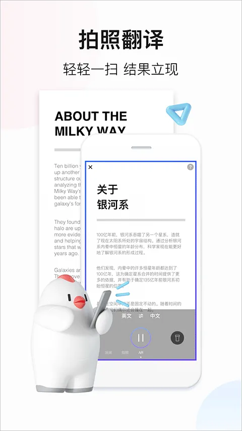 百度翻译app最新版 v12.3.0安卓版
