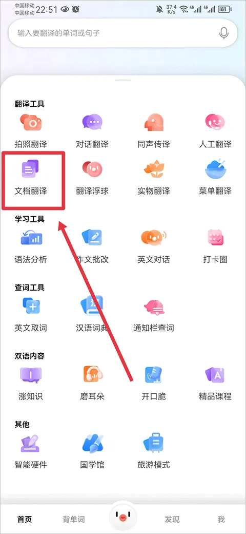 百度翻译拍照翻译手机app v12.1.1安卓版