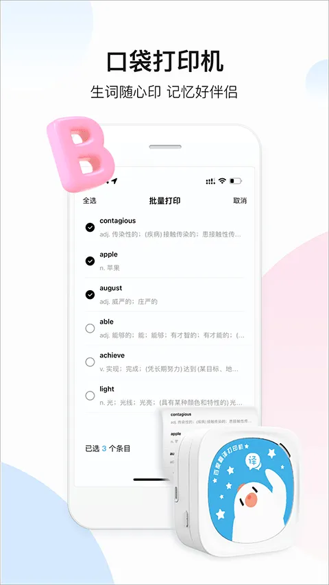 百度翻译拍照翻译手机app v12.1.1安卓版