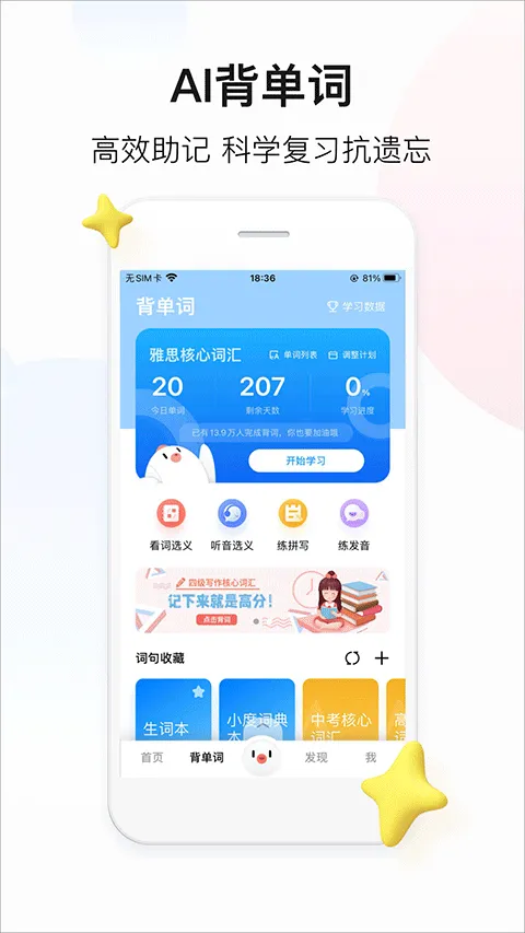 百度翻译拍照翻译手机app v12.1.1安卓版