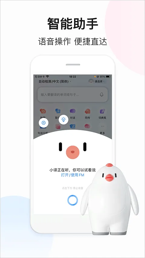 百度翻译拍照翻译手机app v12.1.1安卓版