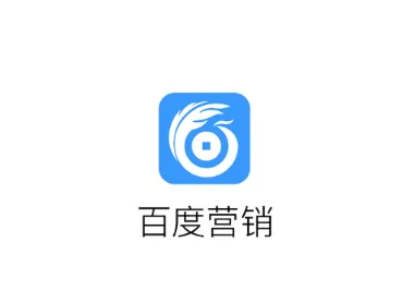 百度营销app v7.8.9 最新版 image.png