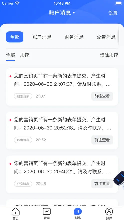 百度营销app v7.8.9 最新版