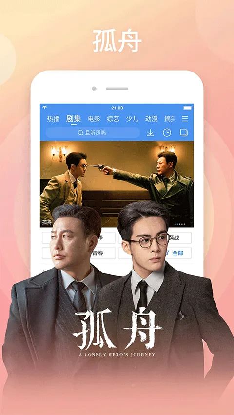 百度视频app最新版本 v8.15.05安卓版