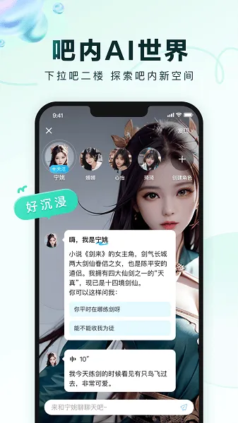 百度贴吧app下载安装2024 百度贴吧app下载安装2024