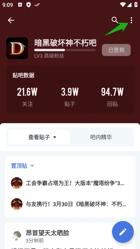 百度贴吧精简纯净版(贴吧 Lite) v4.0.0.4912安卓版