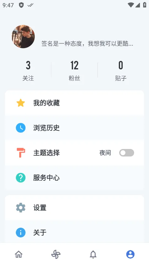百度贴吧精简纯净版(贴吧 Lite) v4.0.0.4912安卓版