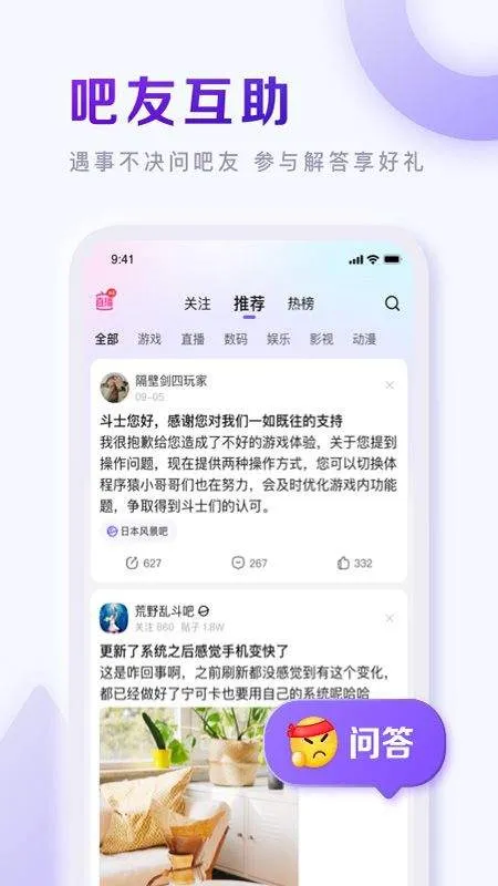 百度贴吧青春版客户端 v22.1.1.0安卓版