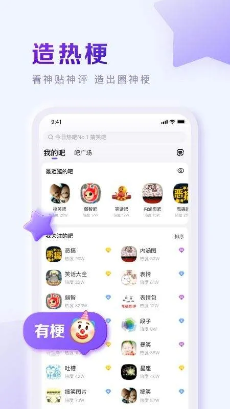 百度贴吧青春版客户端 v22.1.1.0安卓版