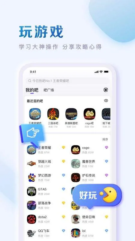 百度贴吧青春版客户端 v22.1.1.0安卓版