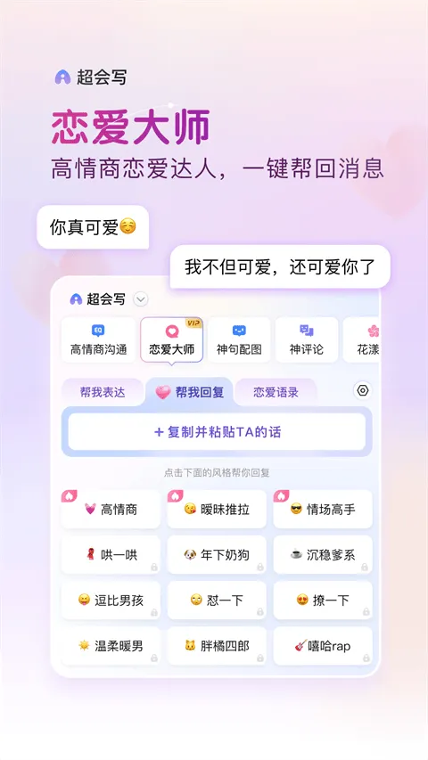 百度输入法聊天神器app v13.2.6.5