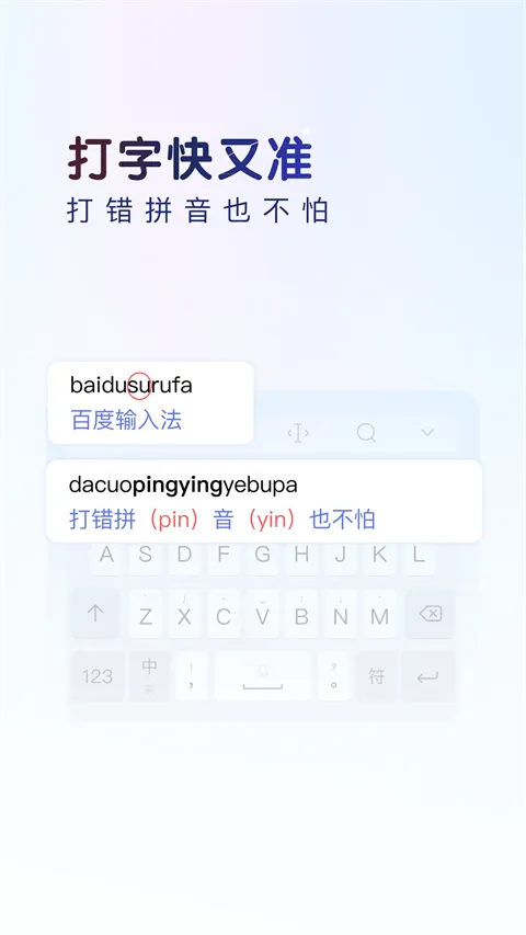 百度输入法聊天神器app v13.2.6.5