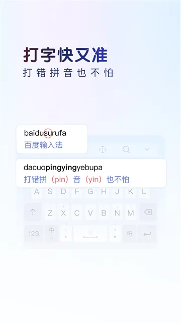 百度输入法oppo定制版最新版 百度输入法oppo定制版最新版