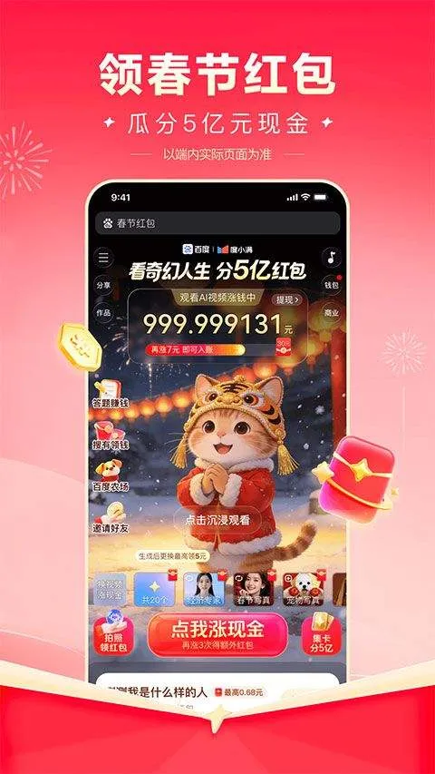 百度lite版本 v6.95.0.11安卓版