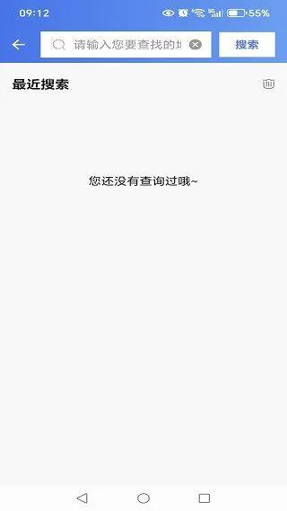 百德卫星地图最新版 v1.0.1 安卓版 百德卫星地图最新版 v1.0.1 安卓版