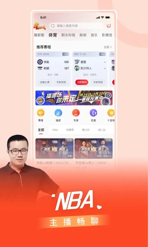 百视tv手机客户端app v5.0.14安卓版