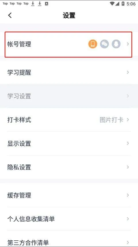百词斩最新版 v7.8.10安卓版