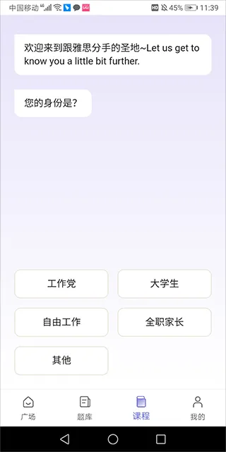 百词斩雅思app v2.8.4安卓版