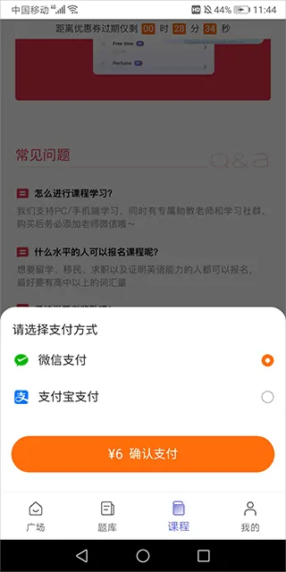 百词斩雅思app v2.8.4安卓版