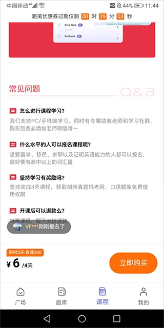 百词斩雅思app v2.8.4安卓版