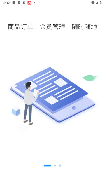 百货商家端app 百货商家端app