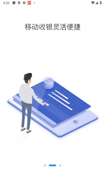 百货商家端app 百货商家端app