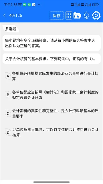 百题斩最新版 百题斩最新版