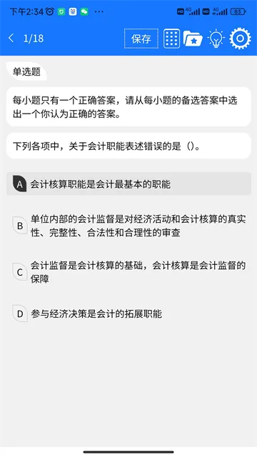 百题斩最新版 百题斩最新版